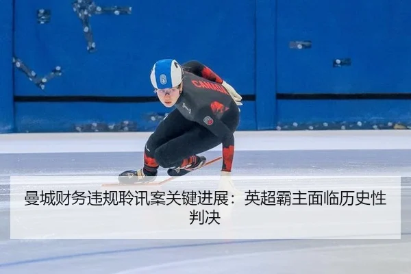man-cheng-cai-wu-wei-gui-ling-xun-an-guan-jian-jin-zhan-ying-chao-ba-zhu-mian-lin-li-shi-xing-pan-jue-2-426.jpg