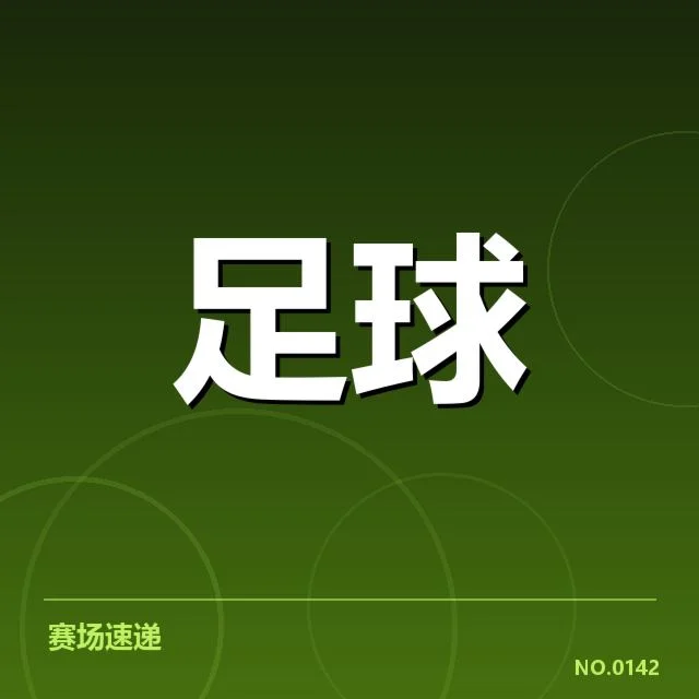 亚特兰大伤病名单：球队战力波动如何应对