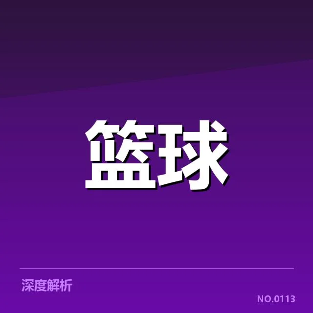 已确定的芝加哥公牛外援构成情况