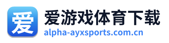 爱游戏体育下载